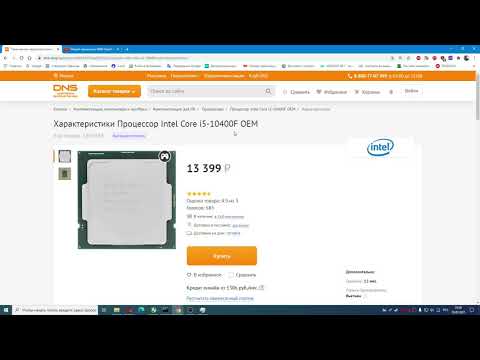 ЧТО ЛУЧШЕ ВЗЯТЬ Intel Core i5 -10400F ИЛИ AMD Ryzen 5 3600
