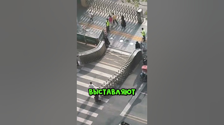 Безопасность детей на дороге в китайских школах 😳