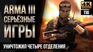 :     ArmA 3   [4K]