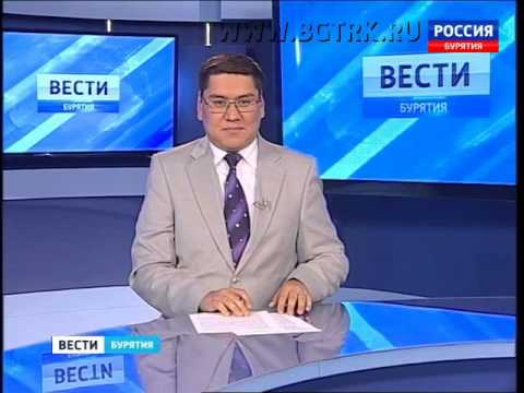 Вести Бурятия  15 30  Эфир от 10 09