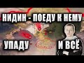 NIDIN ● Я НА НЁМ СТОЛЬКО, ЕЩЁ НЕ ДАМАЖИЛ ● РЕКОРД ПО УРОНУ НА Tornvagn