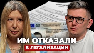 видео: Ошибки/Советы при ЛЕГАЛИЗАЦИИ в Польше. Как оформить документы и не сойти с ума картинка: Ошибки/Советы при ЛЕГАЛИЗАЦИИ в Польше. Как оформить документы и не сойти с ума