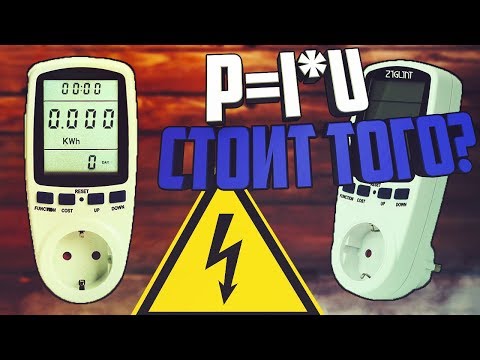 ✅Бытовой ваттметр с Алиэкспресс. ⚡Тест точности замеров.👍 Инструкция.