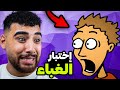 تختيم أكثر لعبة عصبية وغبية في العالم 