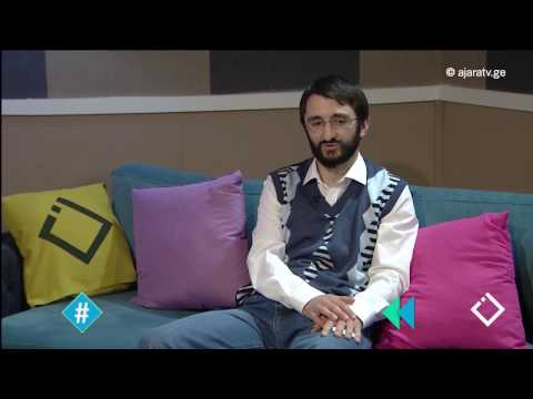 დედაენა / მინდია ცეცხლაძე / ჰეშთეგი / Hashtag / 14.04.2017