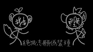 Extinction Aspiration Disguise Species