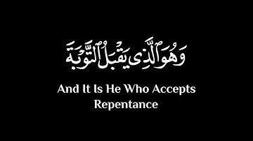 وهو الذى يقبل التوبة شاشة سوادء 🤍||كرومات قرآن شاشة سوداء بدون حقوق 📿|| القارئ اسلام صبحى 🎧❤️🌿