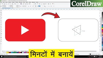 Corel Draw पर YouTube का Logo मिनटों में बनायें || How To Make YouTube Logo In Corel Draw?