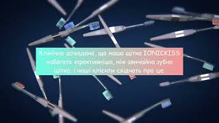 Перша в Україні іонна зубна щітка з Японії!