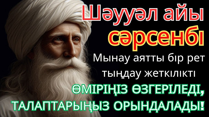 СӘРСЕНБІ КҮНІ ЕҢ ҚҰДІРЕТТІ ДҰҒА!, Барлық тілектер орындалады! БАЙЛЫҚ, ПАЙДА ЖӘНЕ БАҚЫТ🌙 #уағыфз
