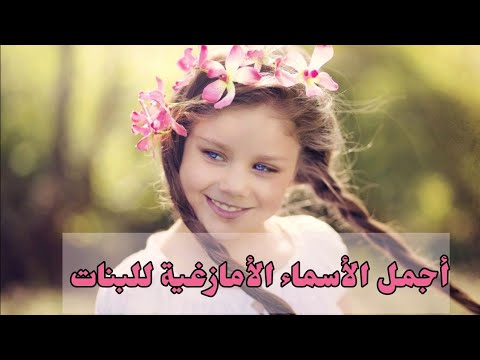 فيديو: ماذا يعني اسم ميتيا؟