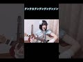 タンタカタンタンタンタンメン/ぼっちぼろまる