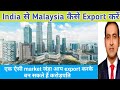 How to export to malaysiamalaysia import products from india