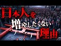【日本人だけが知らない真実】 世界が理解不能。日本人の"普通"とは