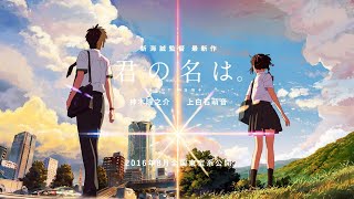 [ANNOUNCEMENT] Your Name.Another Side: Earthbound