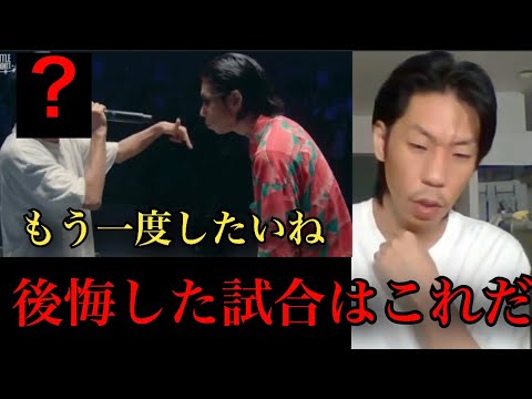 【呂布カルマ】最も後悔しているラップバトルは？【切り抜き】