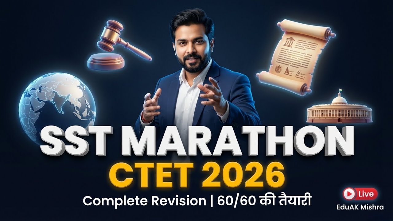 CTET 2026 SST 🔥 | 10 मिनट में पूरा Revision | Super Rapid Marathon | Last Day Ready