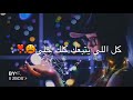 ثامن عجيبه مسرعه
