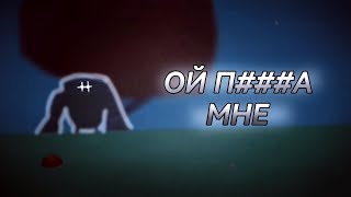 Пытаюсь Свалить С Острова В Muck