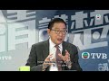 Jeffrey Lam says Hung Shui Kiu Industry Park to have 'one-stop service' | TVB News | 2026/5/17