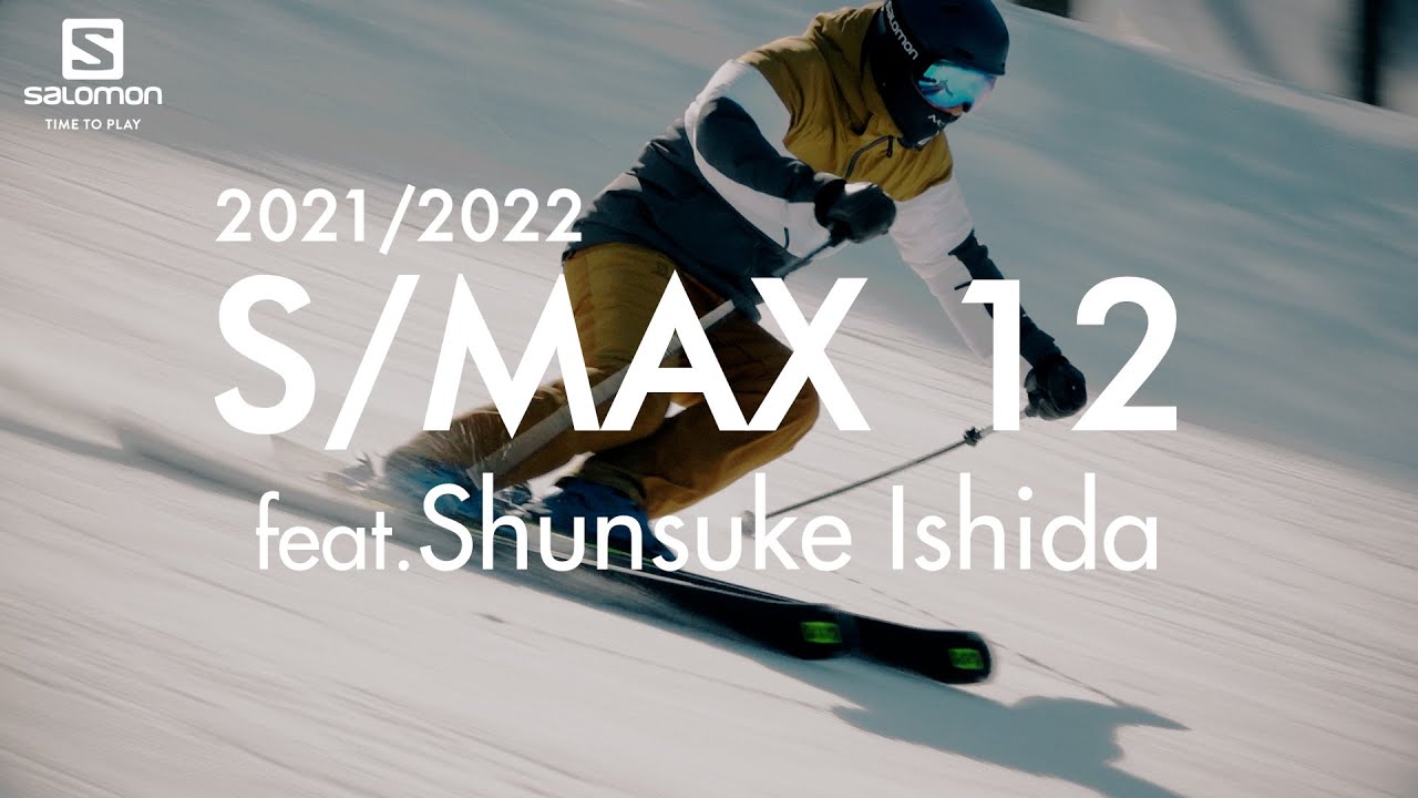 21/22 石田俊介 究極のオールラウンドスキーS/MAX 12を徹底滑走