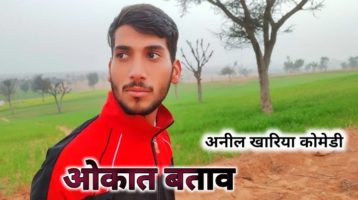 ,  ,Lkd rajasthani comedy #anilsinghcomedy