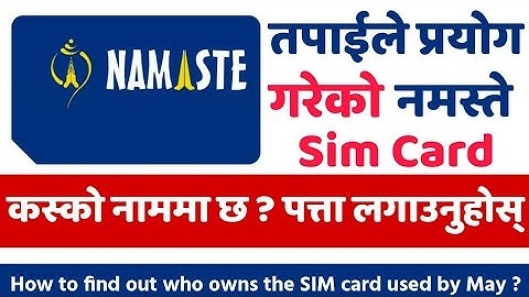 How To Check NTC Sim Card Real Owner Name ? Sunil Teach Nepal