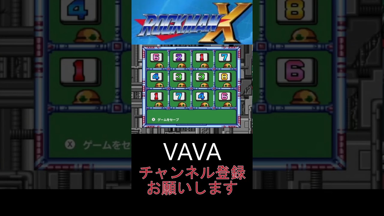 56　配信の切り抜き　【ROCKMAN　X】 