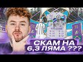 СОБРАЛ НОВОЕ СБЧ РОНАЛДИНЬО 98 !!! ОПЯТЬ ОБМАН ОТ ЕА ???