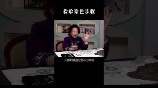 #翡翠 检验总共分几步？#翡翠知识 #原创视频