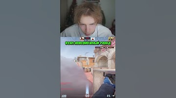twitch.tv/strogo | ВЗЯЛ НЕВОЗМОЖНЫЙ РАУНД #strogo #cs2 #строго