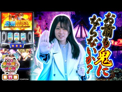 和珠のまいほとマイホ vol.17