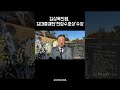 20260106 김상욱의원, 김대중재단'헌정수호상'수상
