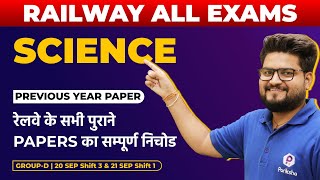Railway All Exam | Group D Science Previous Year Question | RRB  ALP | RRB RPF | RRB JE | RRB NTPC screenshot 3