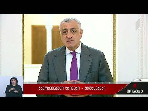 გავრცელებული ფაილები - შეფასებები პოლიტიკურ სპექტრში