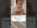 これが赤ちゃんのヘドバンだ！👶 #赤ちゃん #生後6ヶ月 #baby #shorts