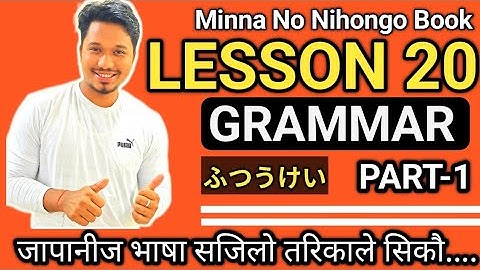 Japanese Language Most Important Lesson 20 Grammar Part-1 In Easy Way By Raju Shrestha
