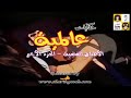 الحلقة 79 حكايات عالمية الاطباق الفضية الجزء الأخير من التراث الفرنسي