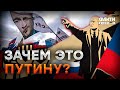 Цена Z-ПАТРИОТИЗМА РАСКРЫТА! &quot;Опиум для народа&quot; ОБХОДИТСЯ КРЕМЛЮ В...