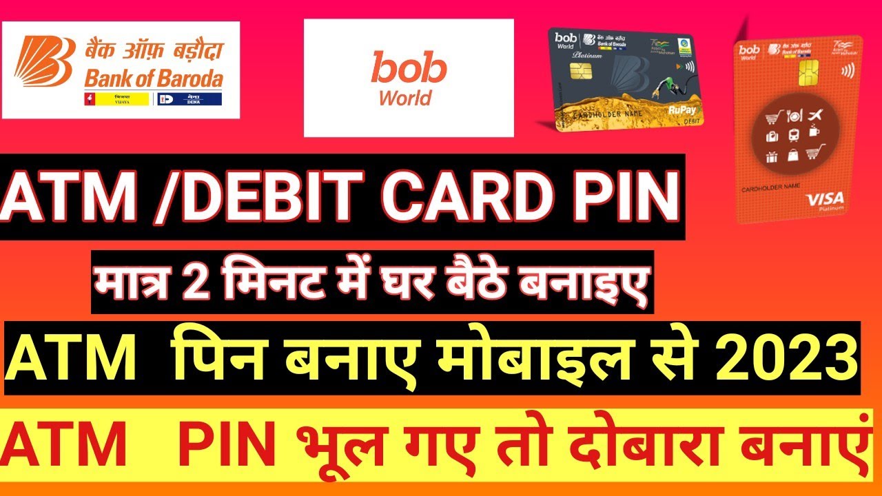 BANK OF BARODA ATM PIN KAISE BANAYE 2023 HOW TO GENERATE BOB ATM PIN bob-atm-pin-generation-2024-how-to-generate-atm-pin-bob-bob-atm-pin