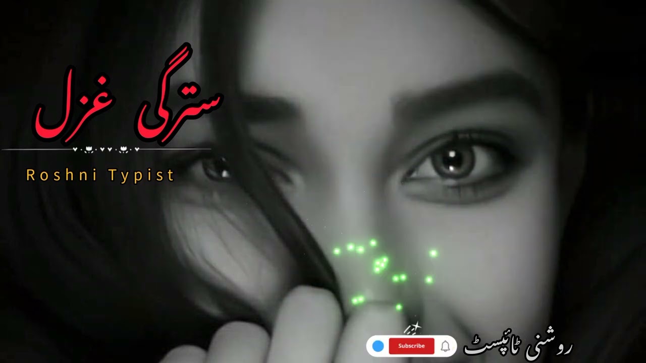  starga ghazal  shondi ghazal  pashto  songs  viralyoutubevideo  roshni  typist