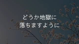 【SynthesizerV】『にせもの』【京町セイカ】