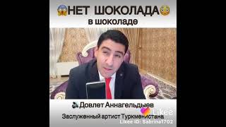 Довлет Аннагелдиев