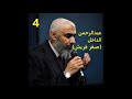 قصة الاندلس كما لم تسمعها من قبل راغب السرجاني 4 عبدالرحمن الداخل صقر قريش ستعيدها اكثر من مرة قصة الاندلس كما لم تسمعها من قبل راغب السرجاني 4 عبدالرحمن الداخل صقر قريش ستعيدها اكثر من مرة