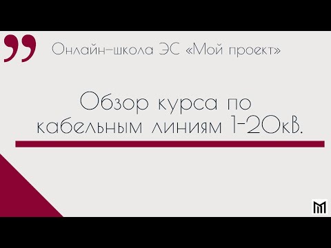 Обзор содержания курса