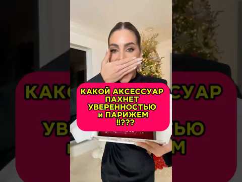 #fashion #байер #стиль #fashionstyle #мода #тренды #новости #стилист
