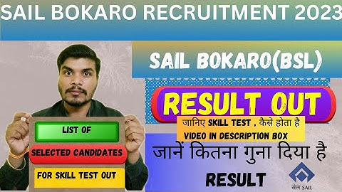 #SAIL_BOKARO RESULTS OUT |BOKARO STEEL RESULT OUT|List of Shortlisted Candidate for Skill Test Out|
