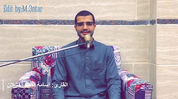 قراءة من سورة||الأعراف||ولله الأسماء الحسنى فادعوه بها