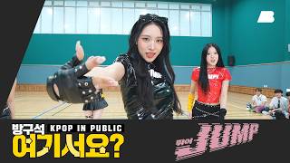 [방구석 여기서요?] 블랙핑크 BLACKPINK - 뛰어(JUMP) | 커버댄스 Dance Cover