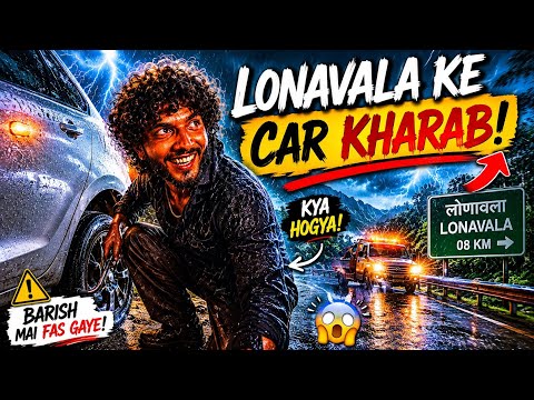 Lonavala mein Gaadi Kharab !!!    | AMN HASHMI |